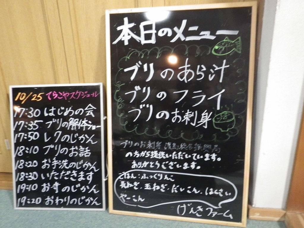 てらこや1.JPG