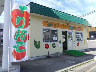 亀ちゃん店舗