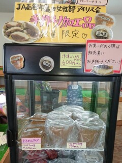 アイリス会加工品