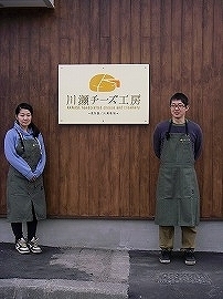 川瀬昭人さんと美和さん