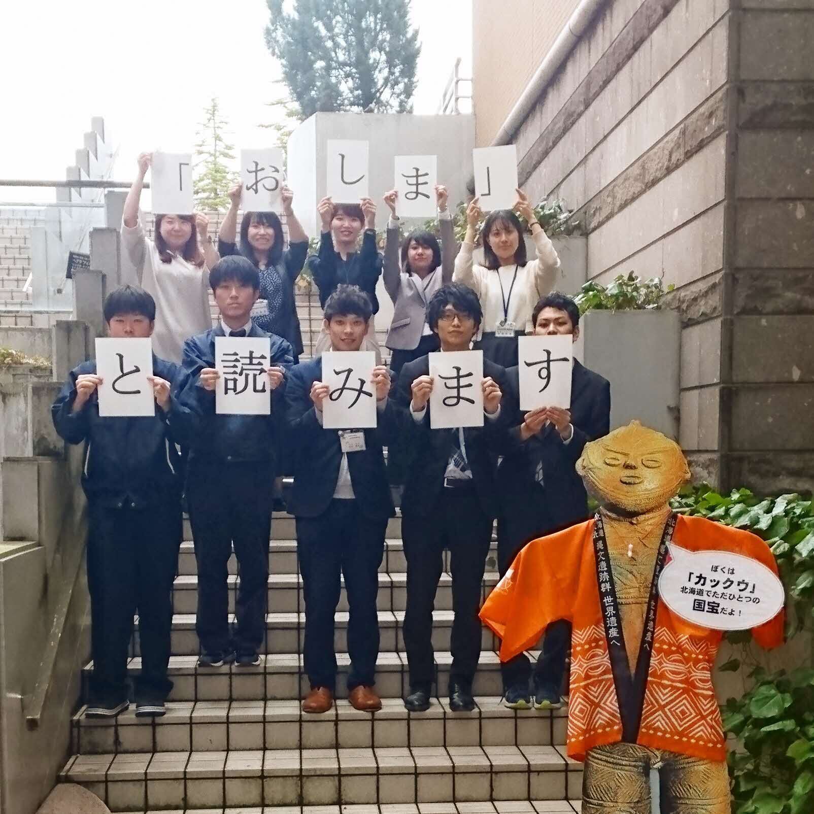 おしまと読みますのPR画像
