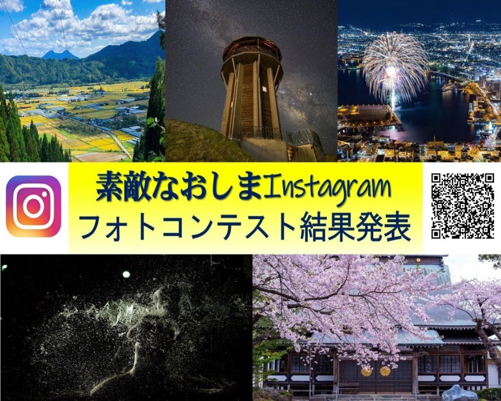 フォトコンテスト結果発表の画像