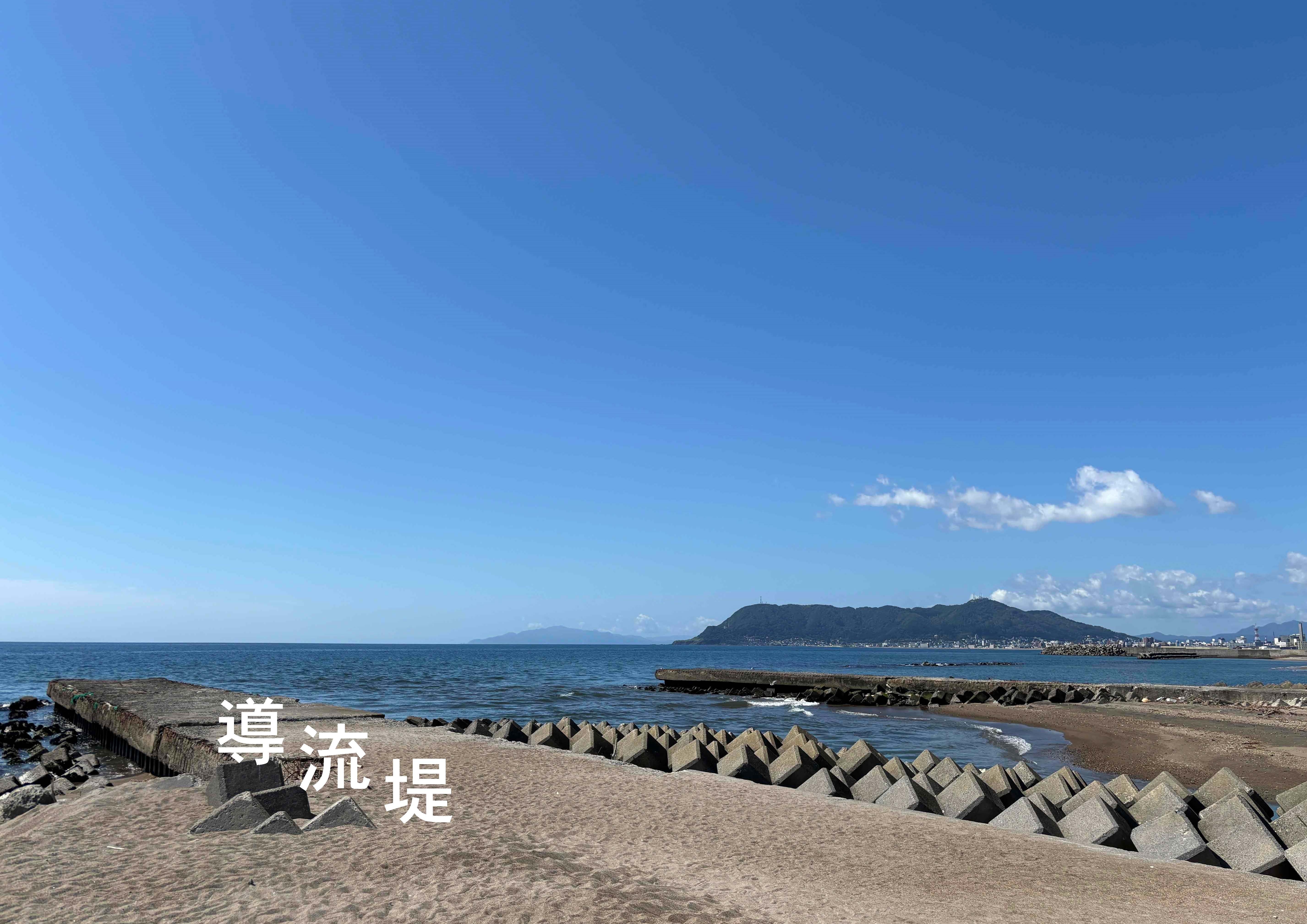 松倉川導流堤