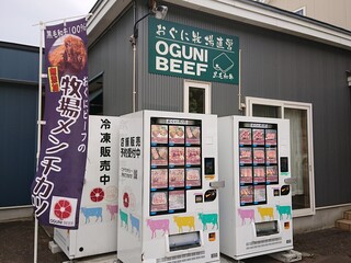 店舗