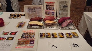 函館市さつまいもペースト