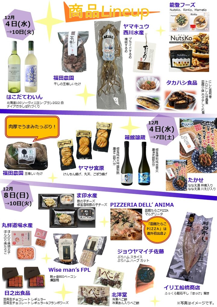 有楽町フェアチラシ(ウラ)