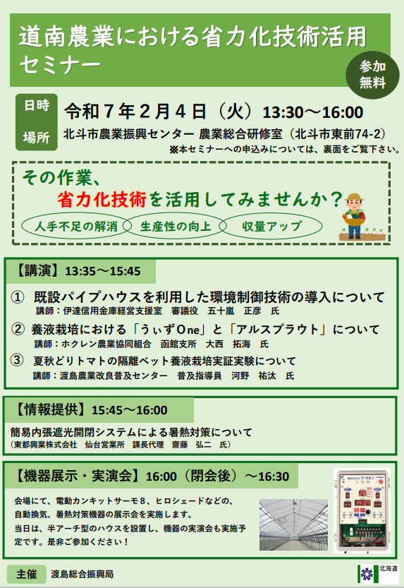 セミナーリーフレット (PNG 265KB)