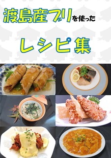 レシピ集表紙.jpg