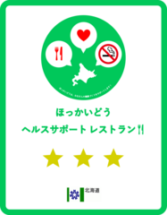 ステッカー（登録証）