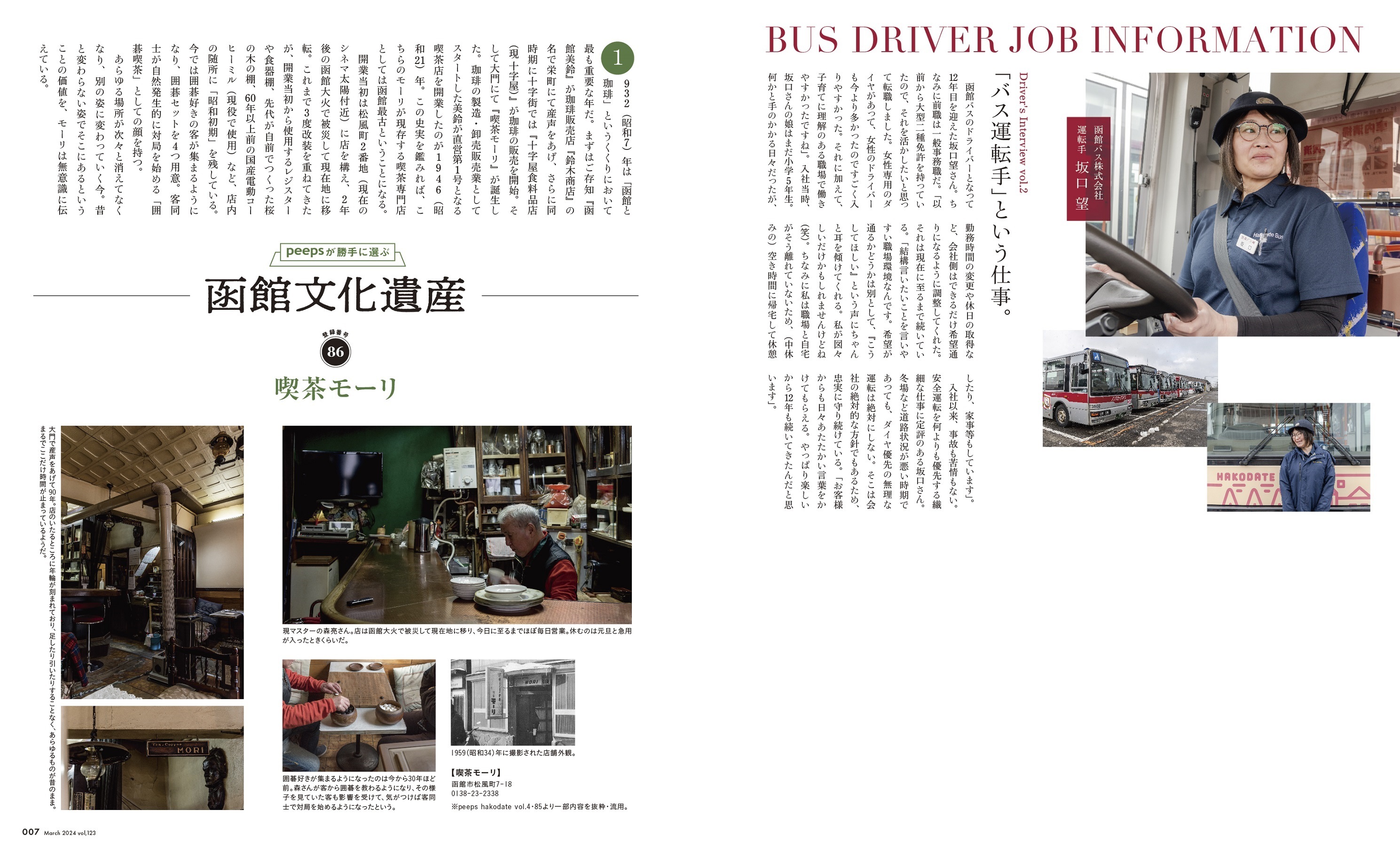 記事