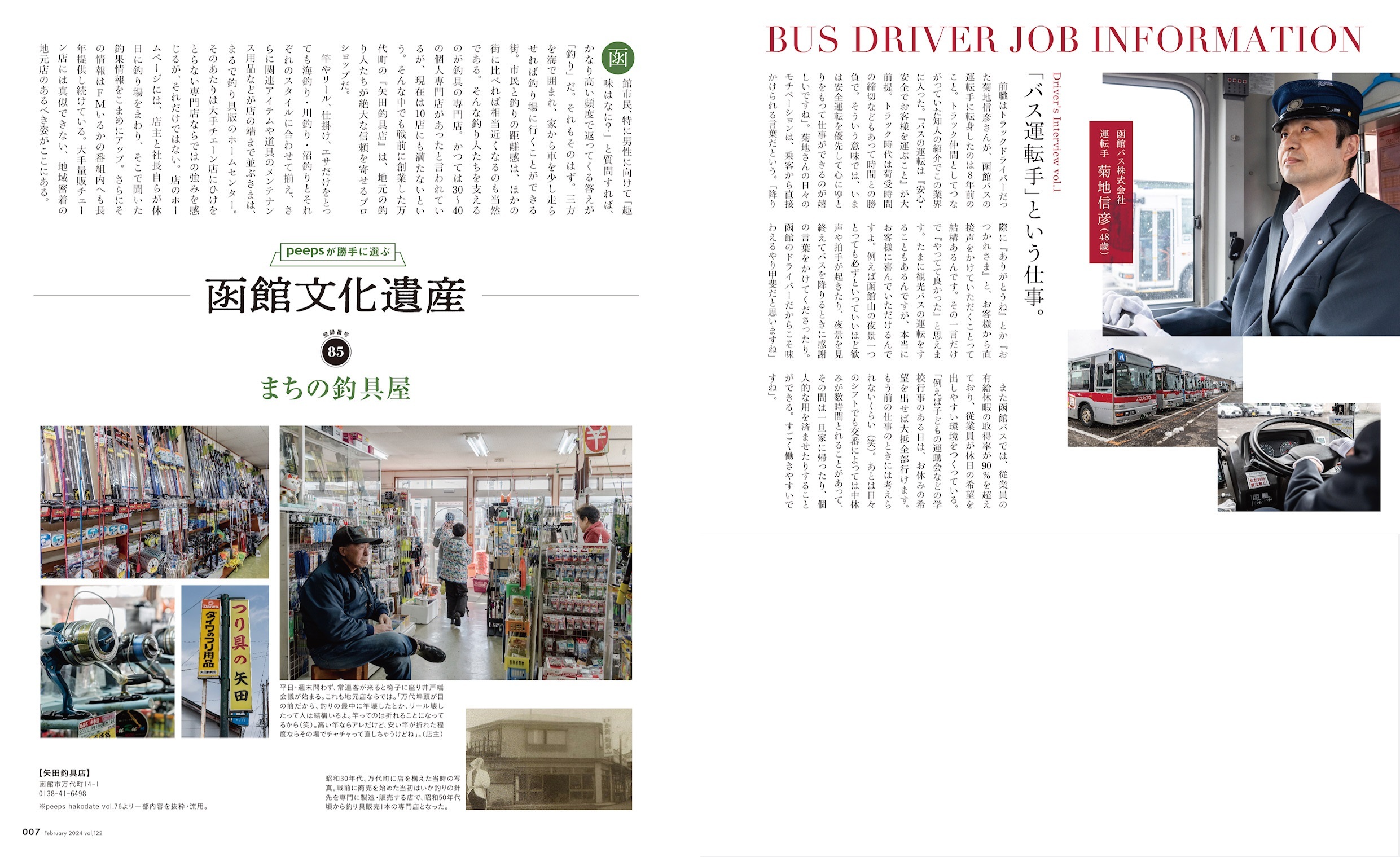 記事
