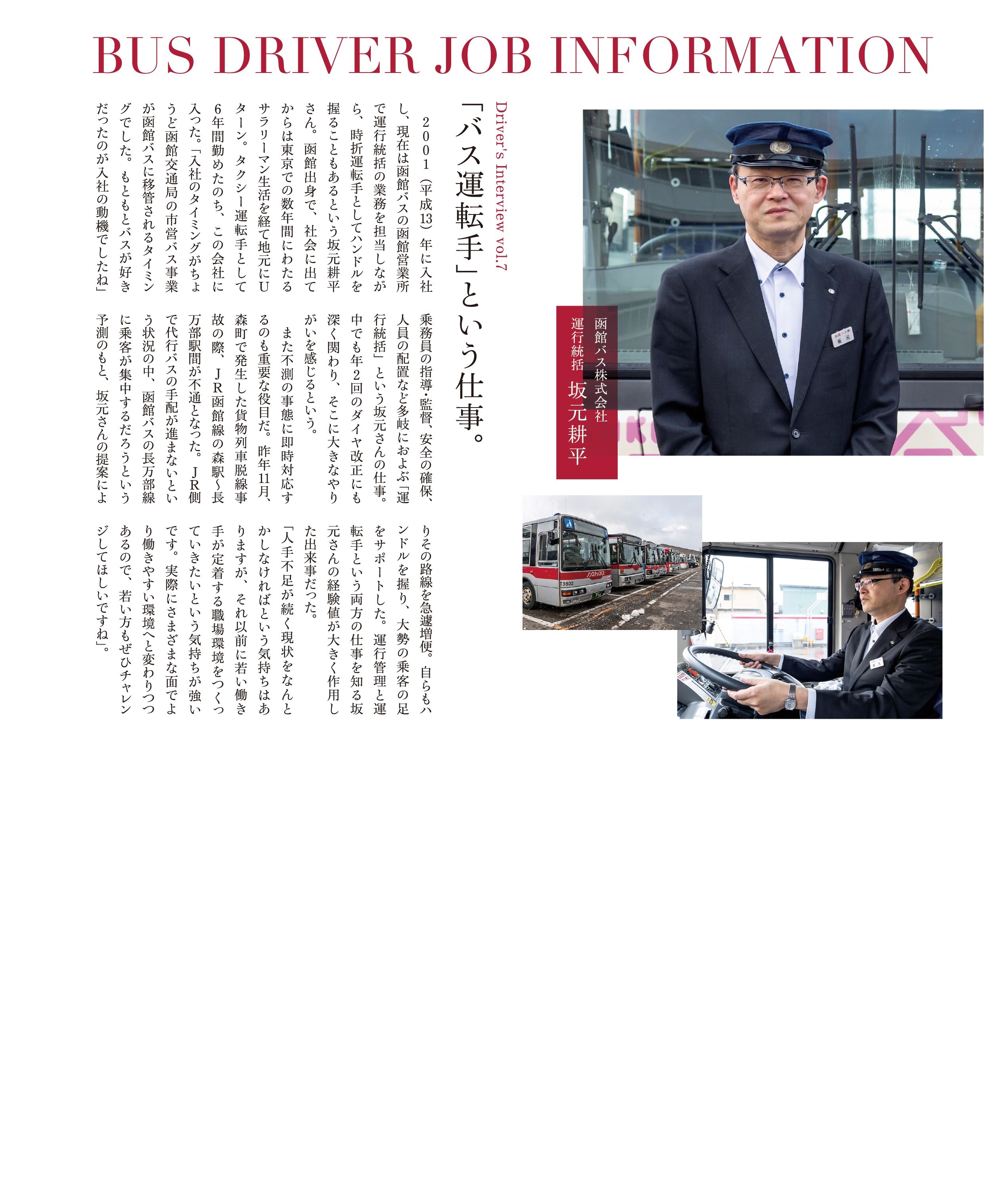 記事