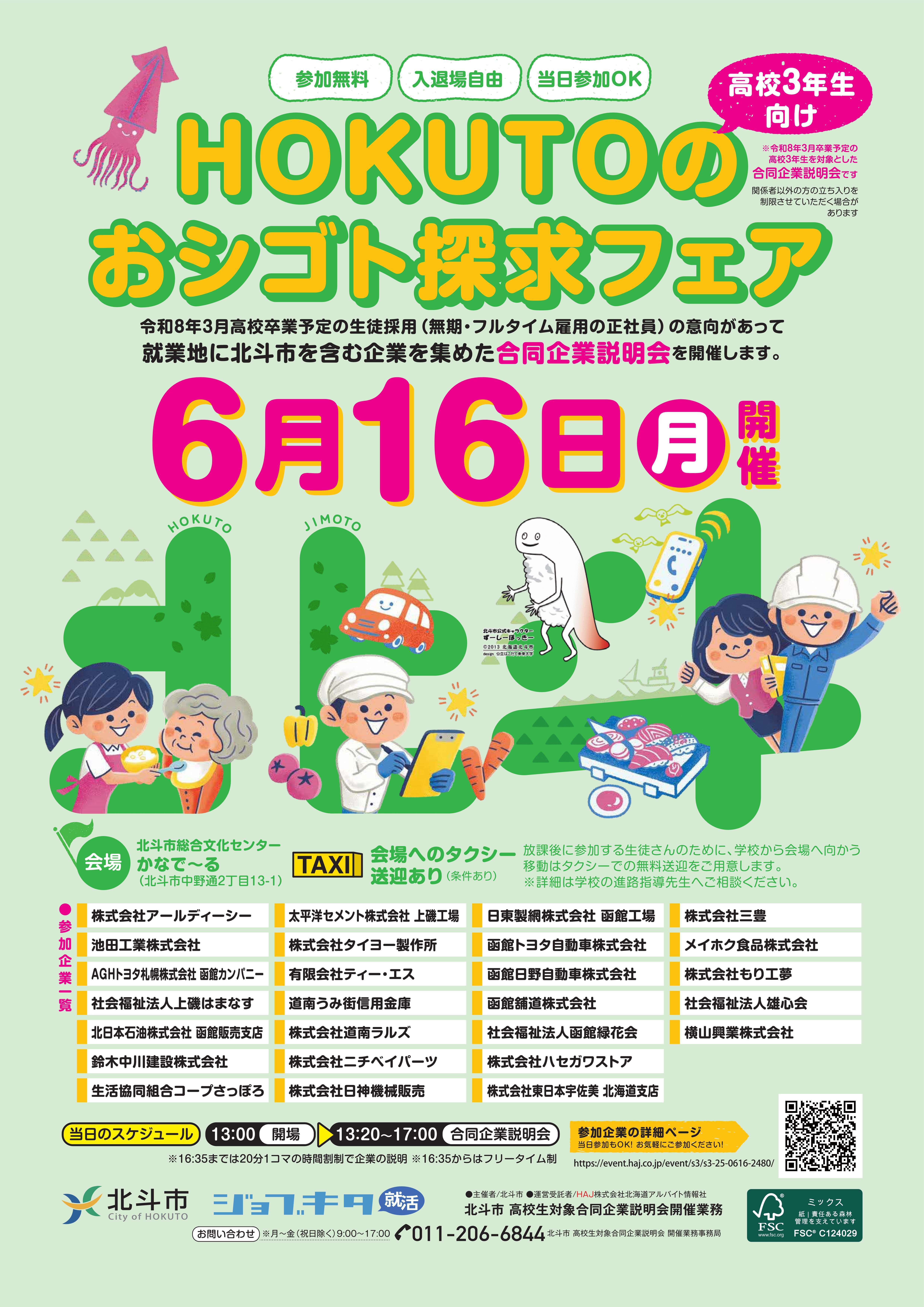 チラシ