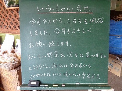 政田農園のお知らせ