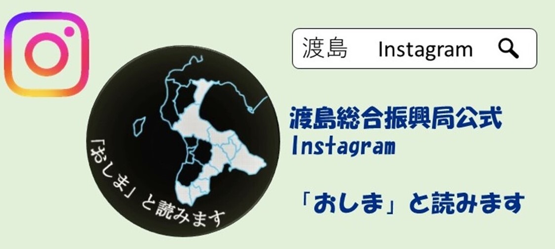 インスタ