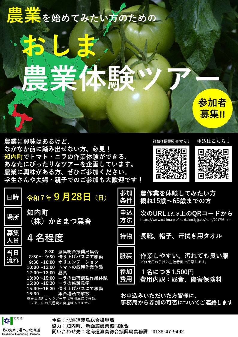 PRチラシ (JPG 267KB)