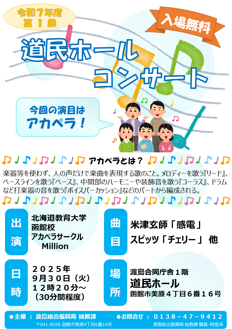 チラシ