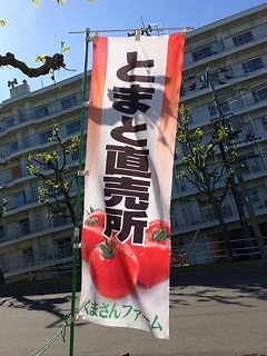 直売所ののぼり