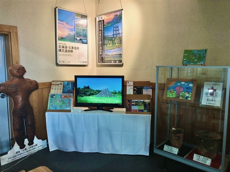 北の縄文コーナー風景