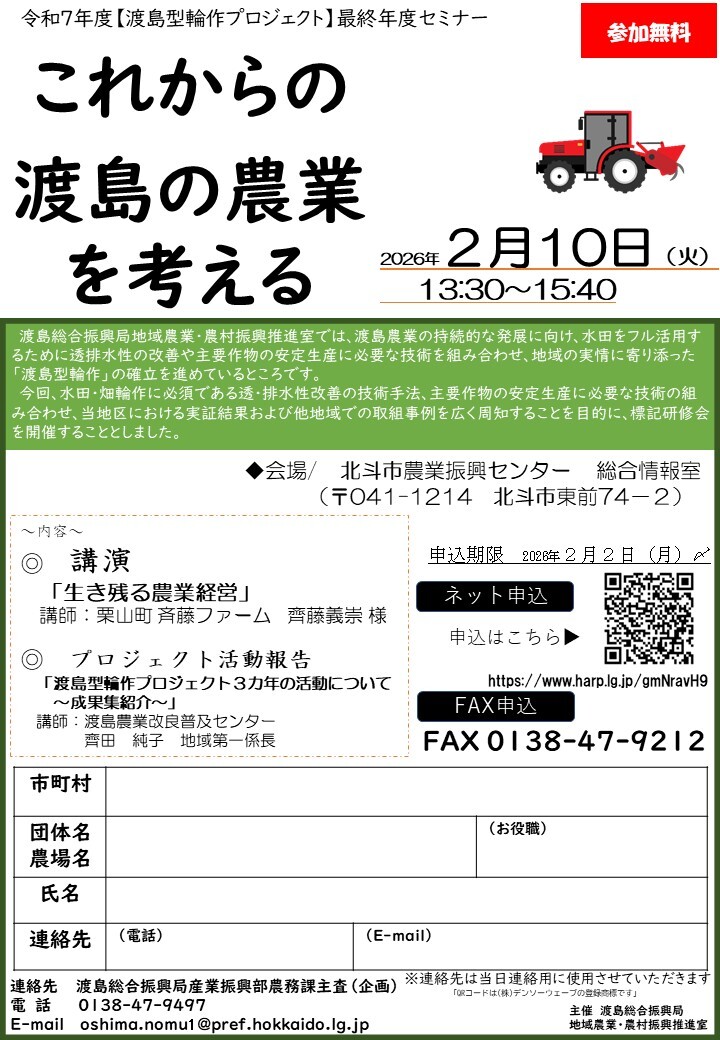 チラシ (JPG 197KB)