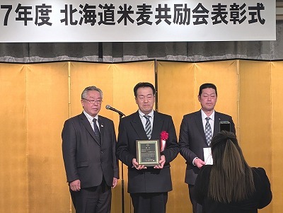 佐藤純司さん（木古内町）が北海道優良米生産出荷共励会で最優秀賞を受賞