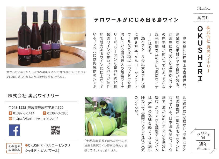 new142bOKUSHIRI