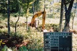 バックホウ施工中