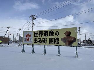 広野町交差点ロードサイン