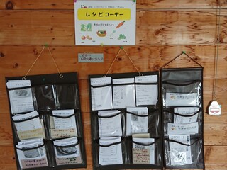 店内のレシピ