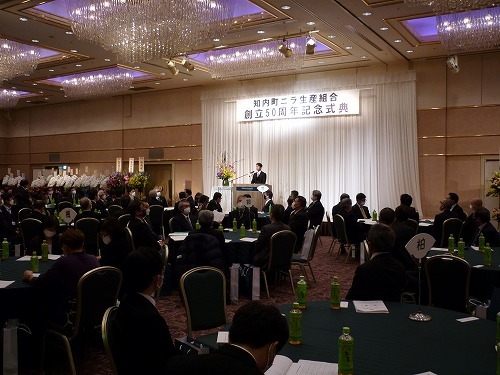 知内町ニラ生産組合50周年記念式典