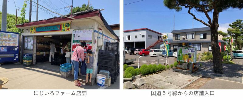 店舗と店舗前