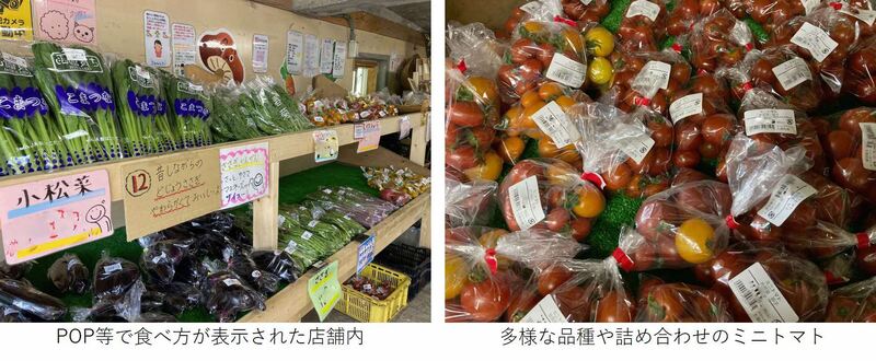店舗内の野菜